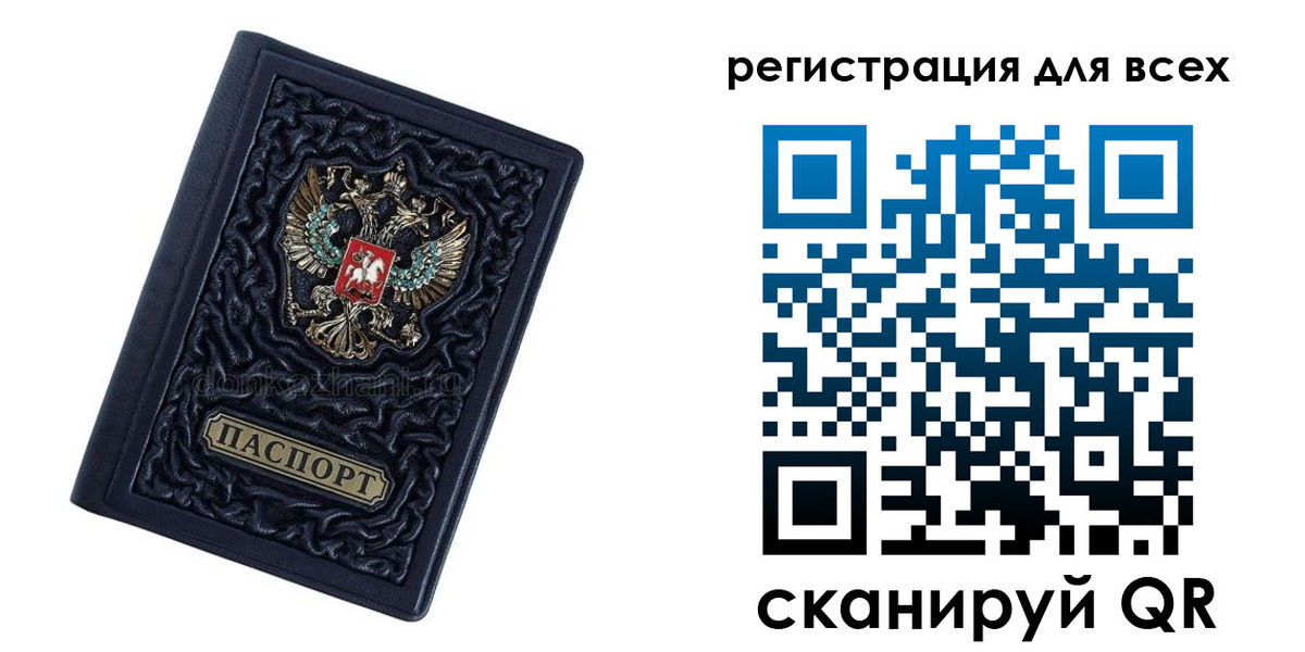 прописка для военкомата в Знаменске