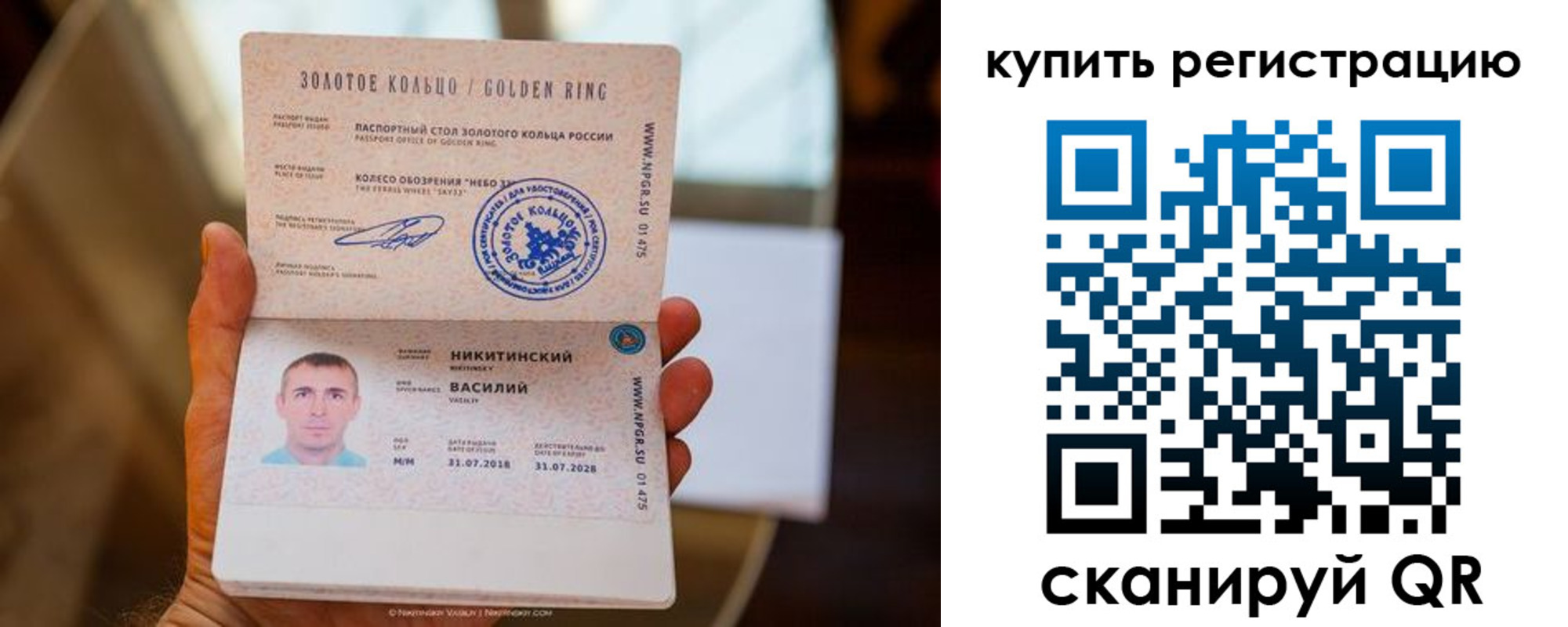прописка в Знаменске