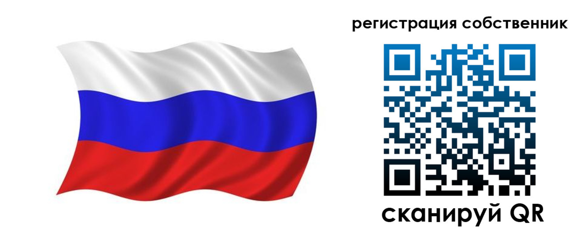прописка паспорт в Знаменске