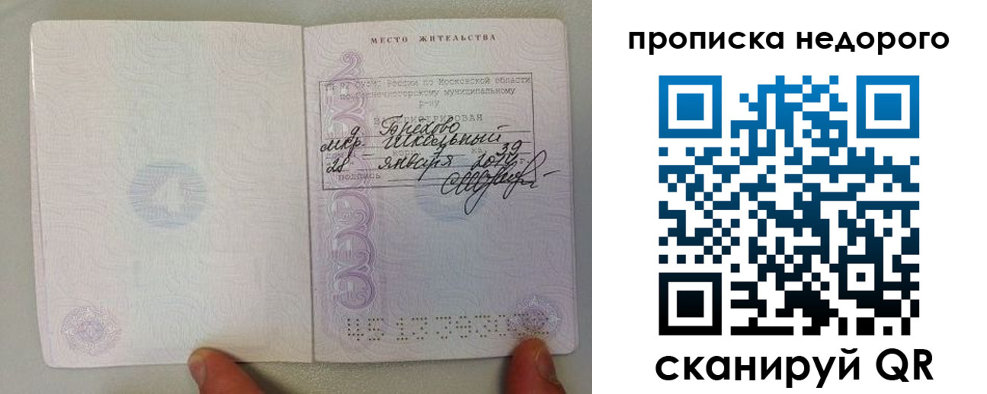 временная регистрация адрес в Знаменске