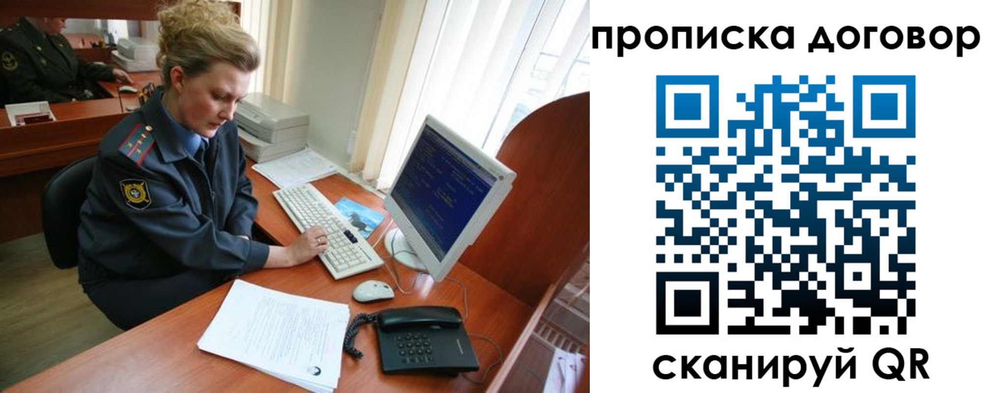 временная регистрация в квартире в Знаменске