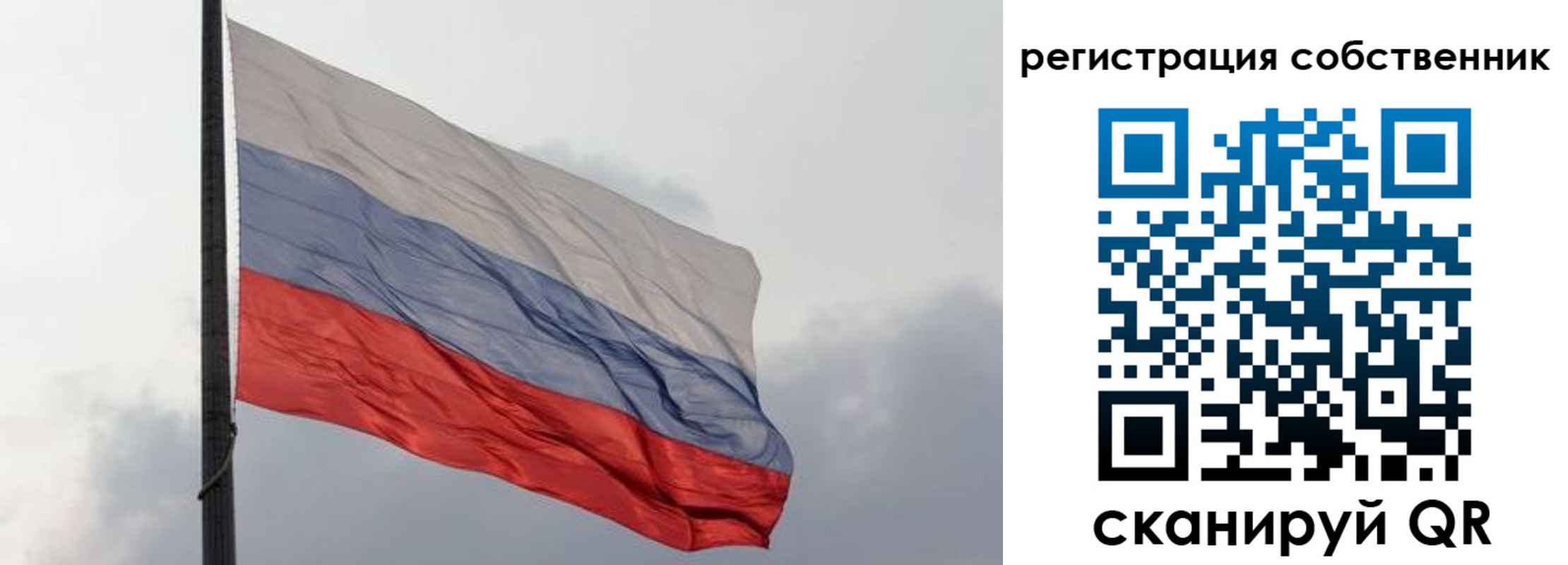 временная регистрация собственник в Знаменске