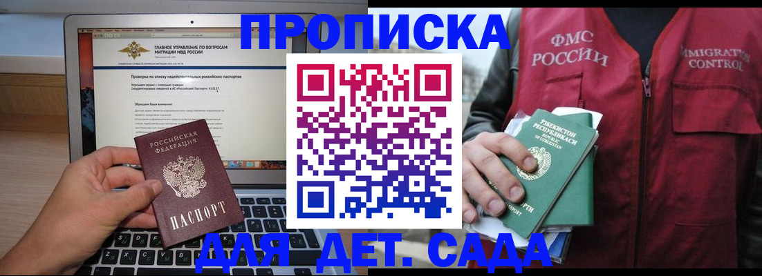 временная регистрация законно в Знаменске
