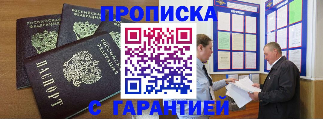 миграционный учет в Знаменске