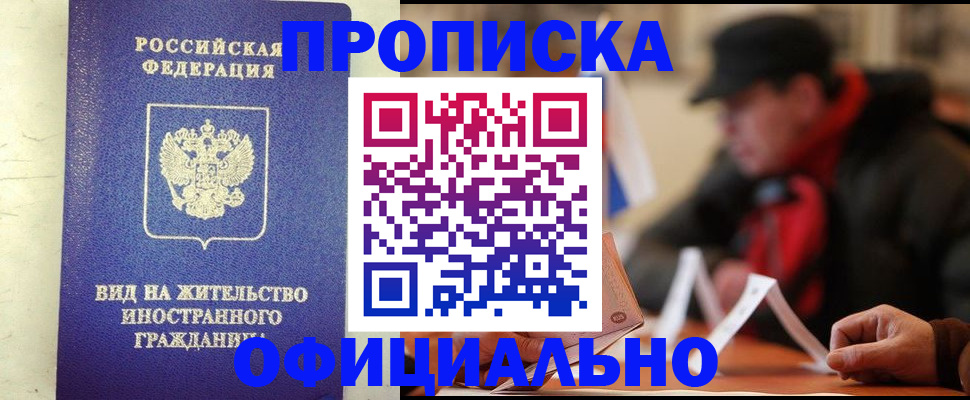 регистрация в Знаменске