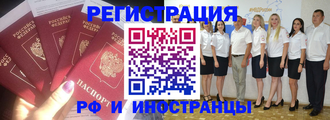 прописка паспорт в Знаменске