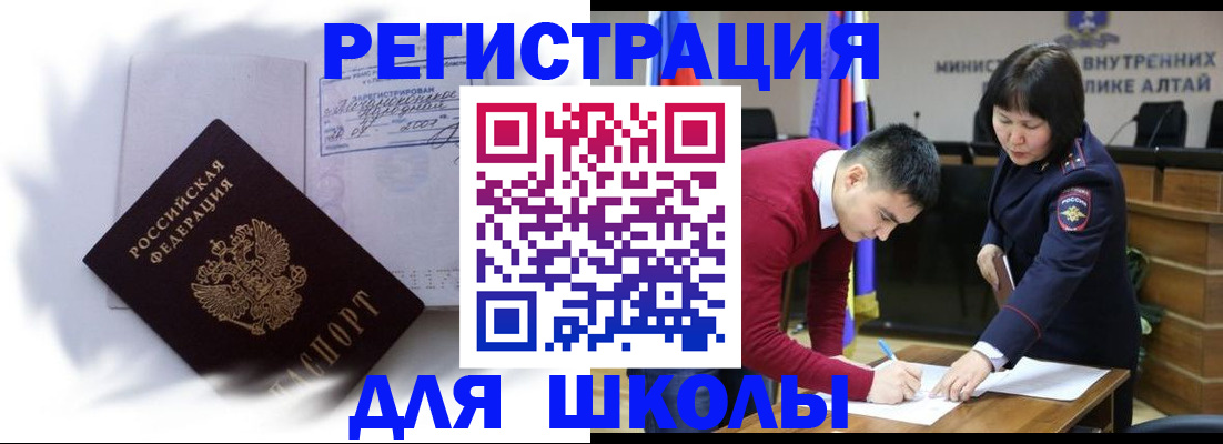 временная регистрация адрес в Знаменске