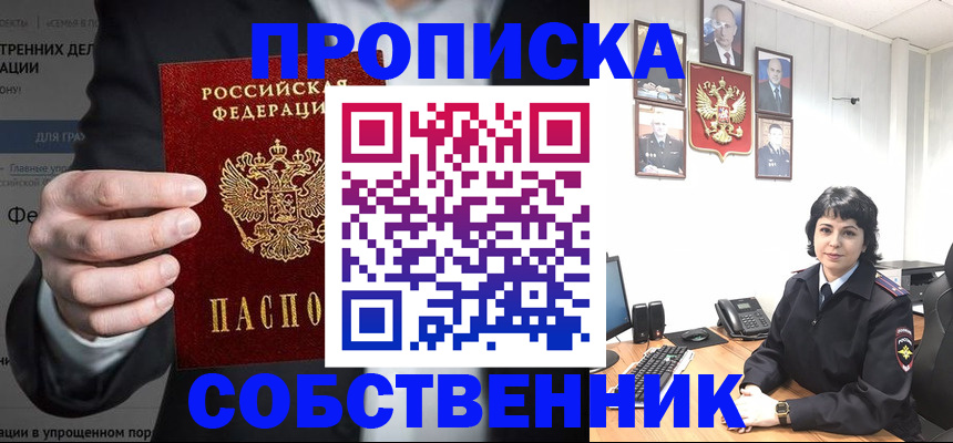 временная регистрация в Знаменске