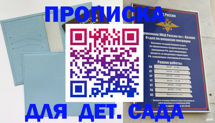 найти адрес прописки в Знаменске