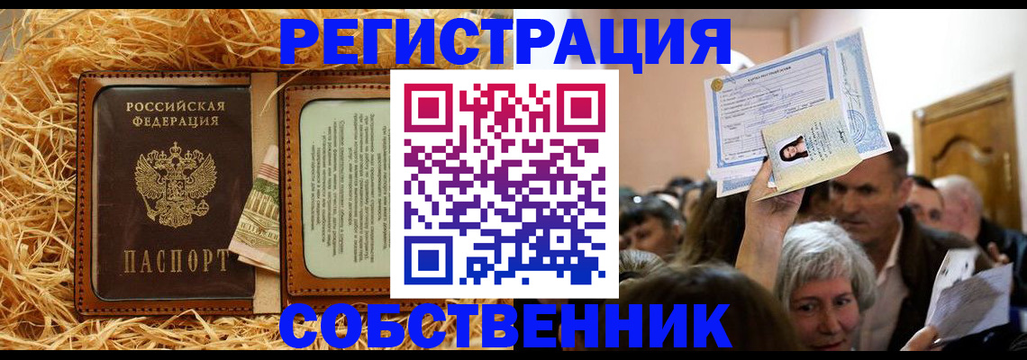 прописка гарантия в Знаменске