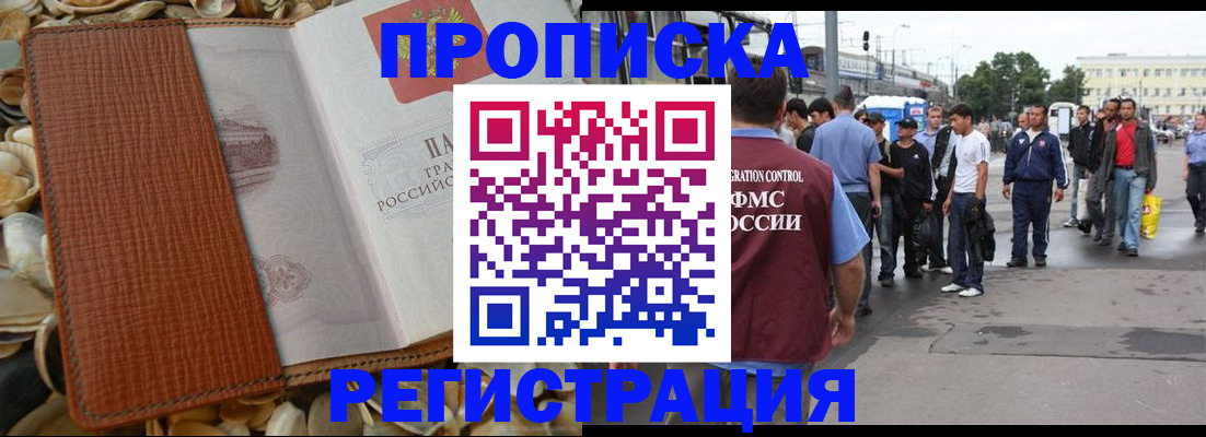 временная регистрация поиск в Знаменске