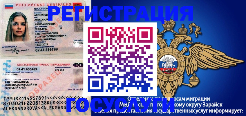 прописка в квартире в Знаменске