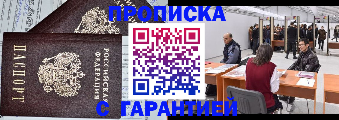 временная регистрация законно в Знаменске